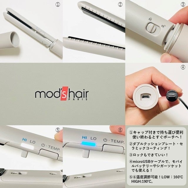 スタイリッシュ モバイルヘアアイロン/mod's hair/ストレートアイロンを使ったクチコミ(4枚目)