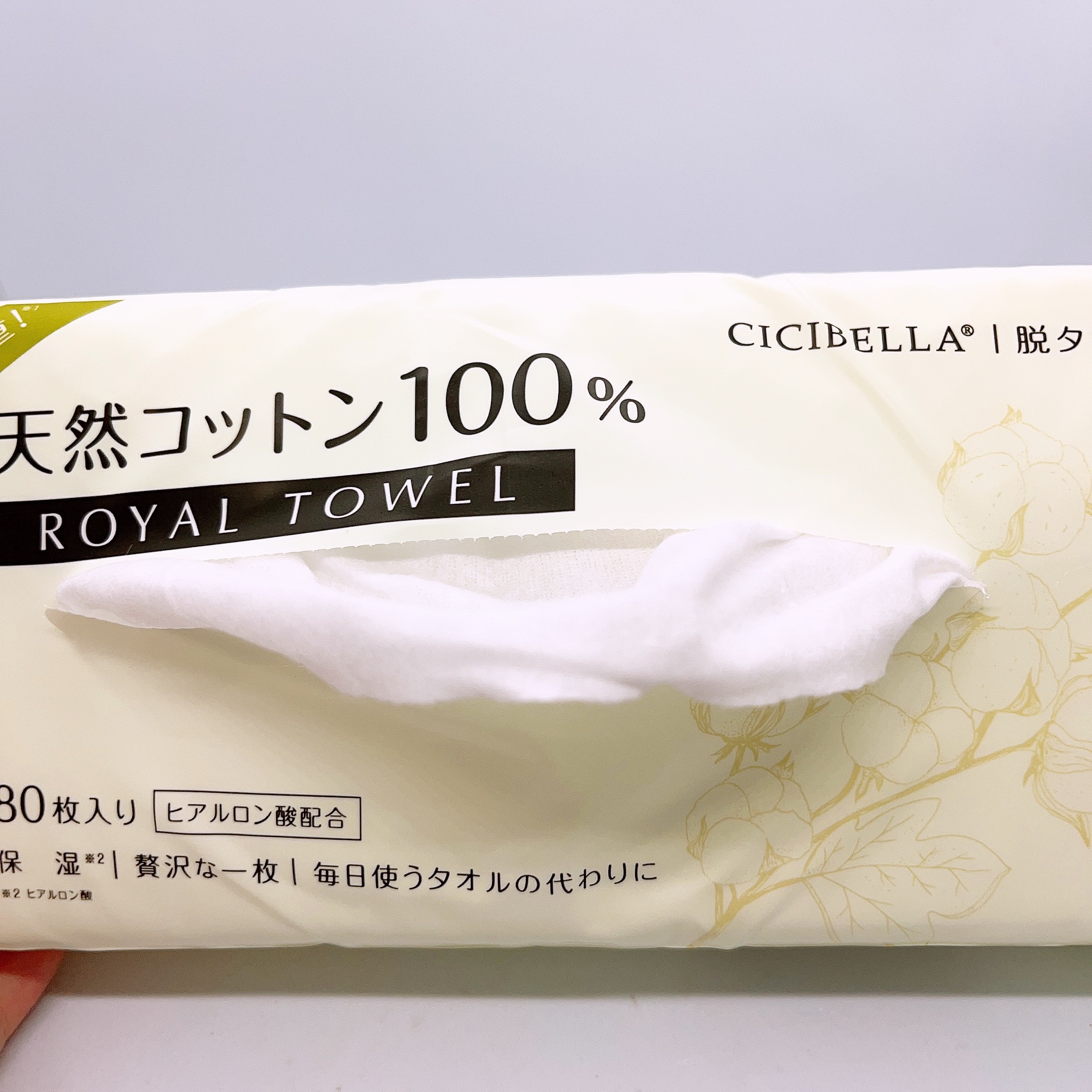 ロイヤルタオル/CICIBELLA/クレンジングタオルを使ったクチコミ（3枚目）