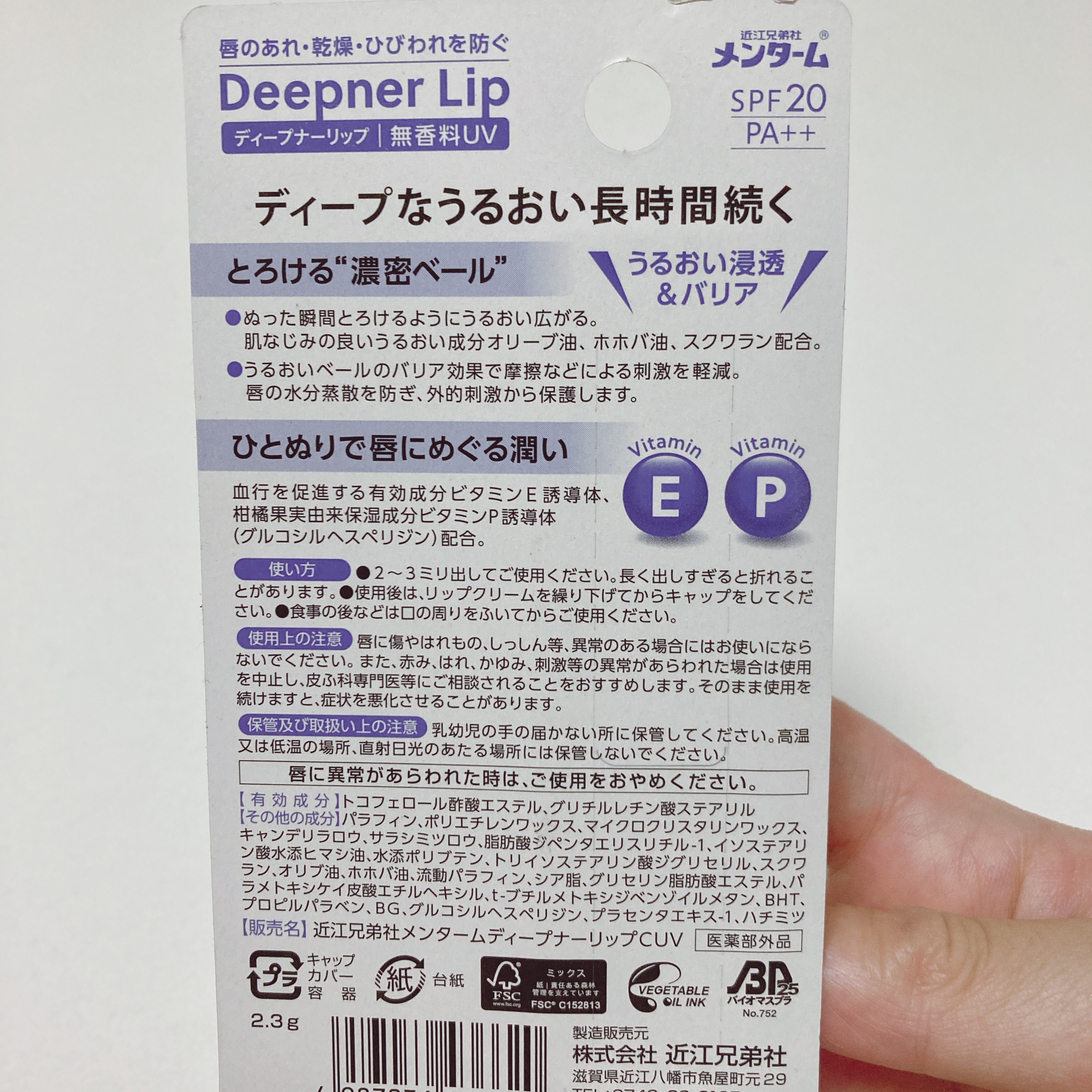ディープナーリップ/メンターム/リップクリームを使ったクチコミ（3枚目）