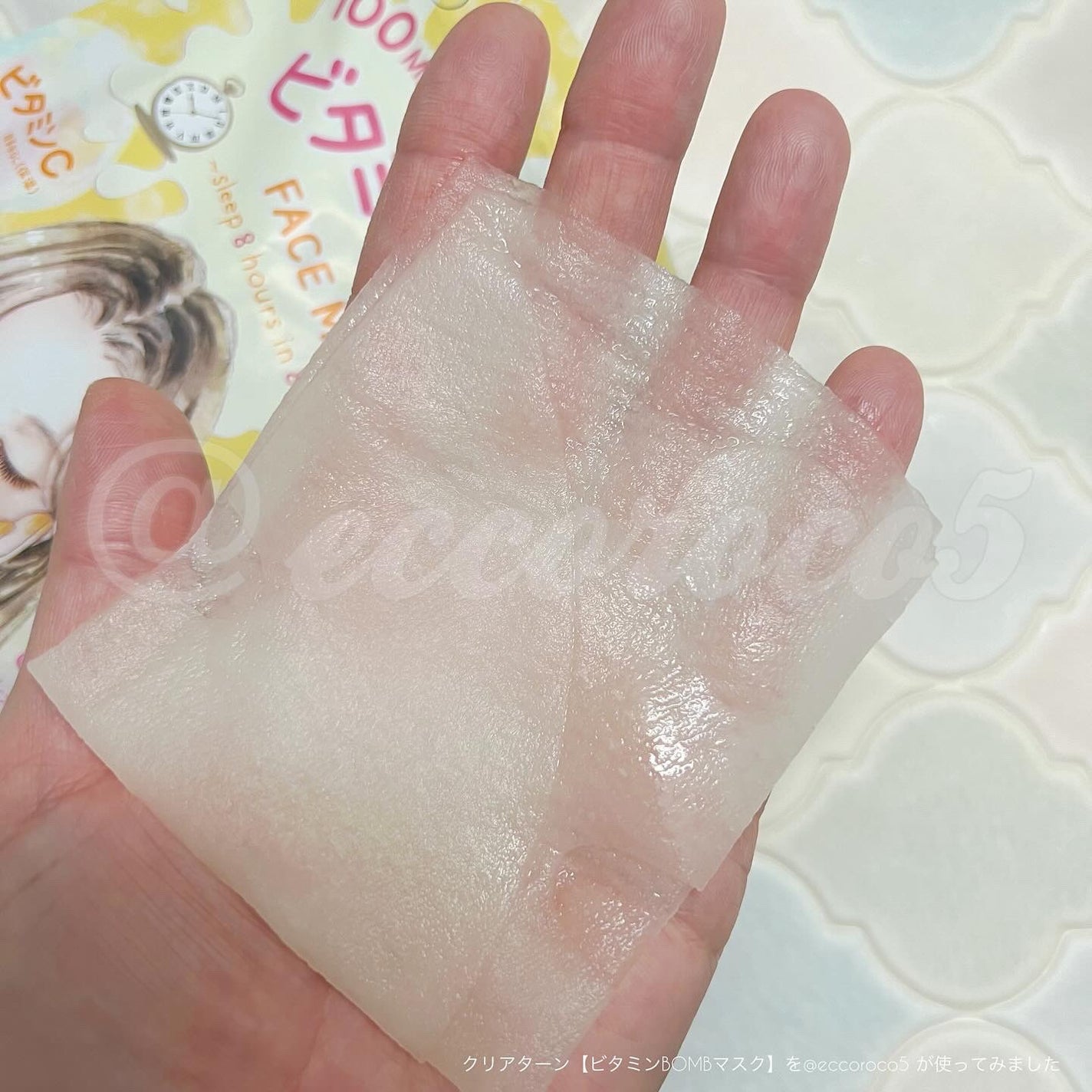 ビタミンBOMBマスク/クリアターン/シートマスク・パックを使ったクチコミ(5枚目)