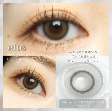 efos 1day/efos/ワンデー(1DAY)カラコンを使ったクチコミ(4枚目)