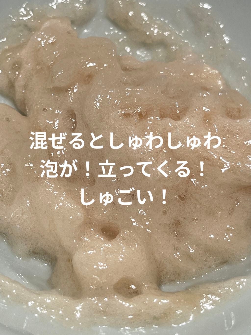 メディプローラー CO2ジェルマスク/ドクターメディオン/洗い流すパック・マスクを使ったクチコミ(4枚目)