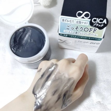 ソフティモ クリアプロ クレンジングバーム CICA ブラック/ソフティモ/クレンジングバームを使ったクチコミ(7枚目)