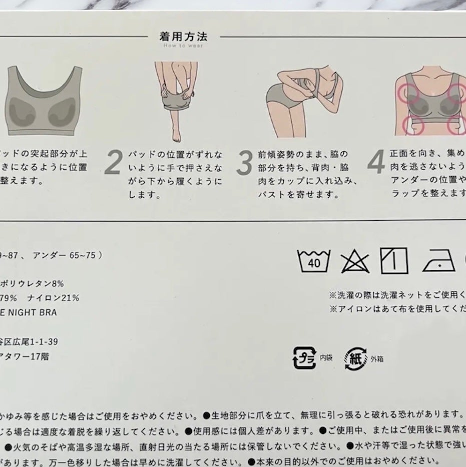 スタイルナイトブラ/BAMBI WATER/ナイトブラを使ったクチコミ(1枚目)