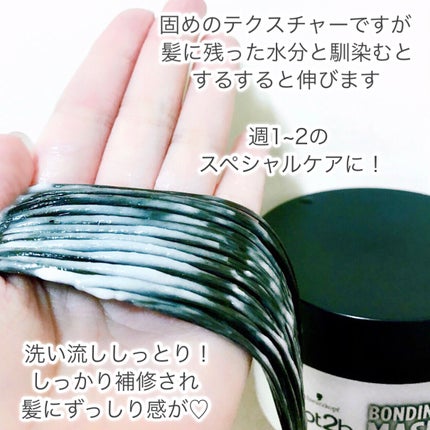 ボンディング・マスク クリア/got2b/ヘアマスク・ヘアパックを使ったクチコミ(8枚目)