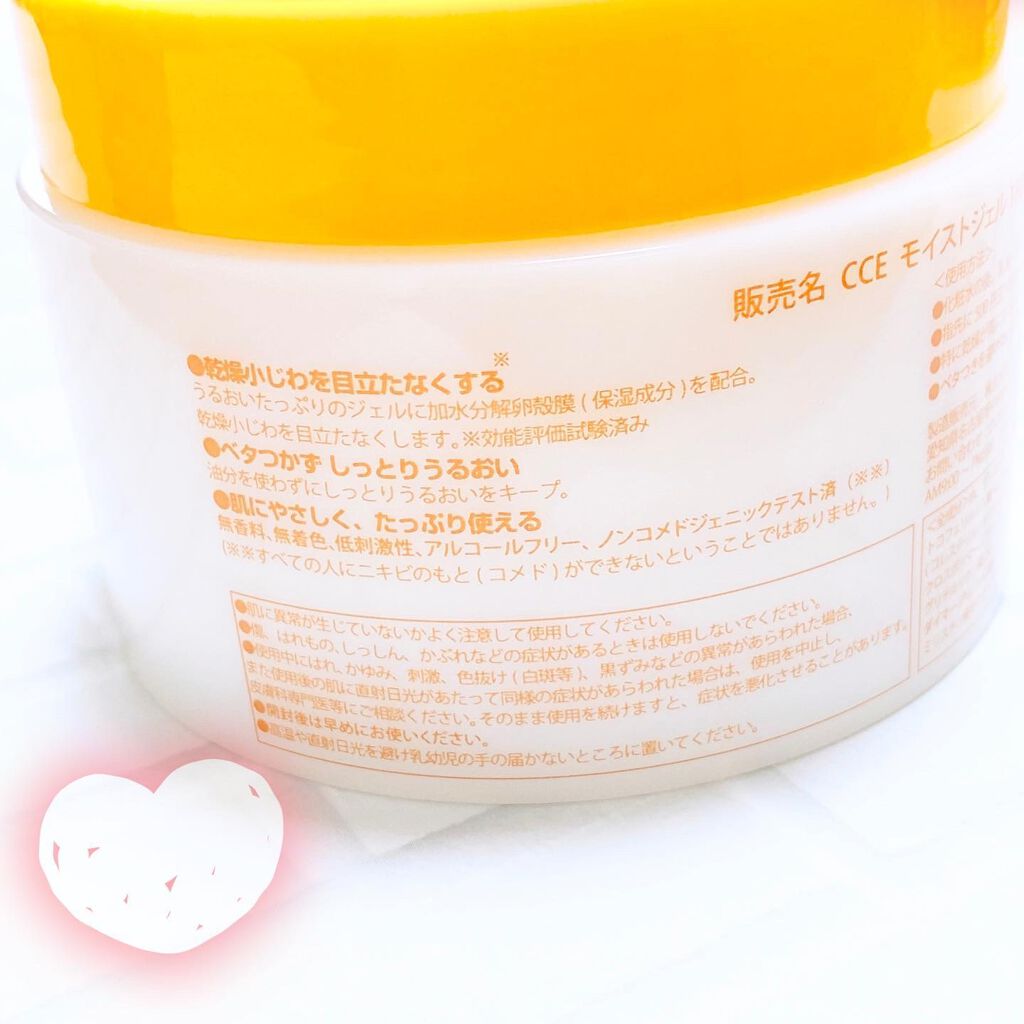 たまご保湿ジェル/ココエッグ/美容液を使ったクチコミ(2枚目)