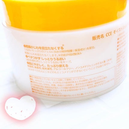 たまご保湿ジェル/ココエッグ/美容液を使ったクチコミ(2枚目)