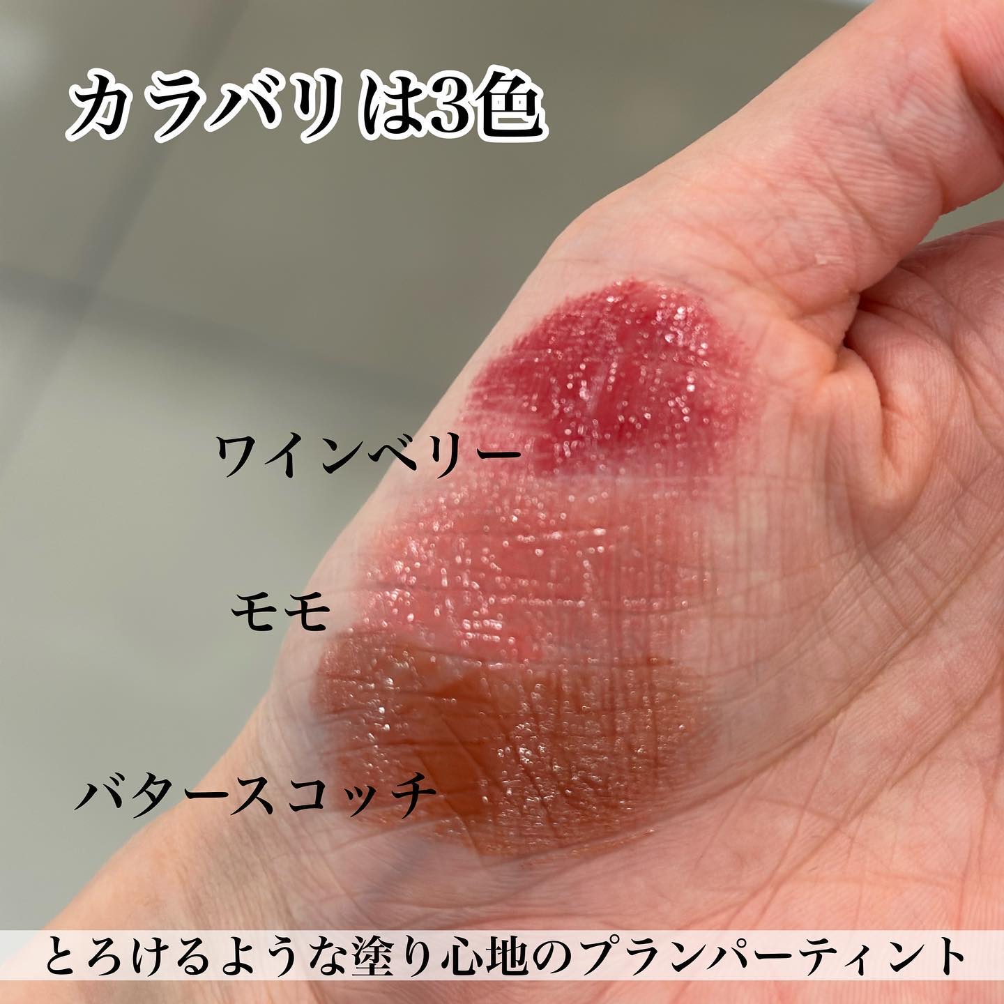 むちぷるティント/キャンメイク/リップティントを使ったクチコミ（3枚目）