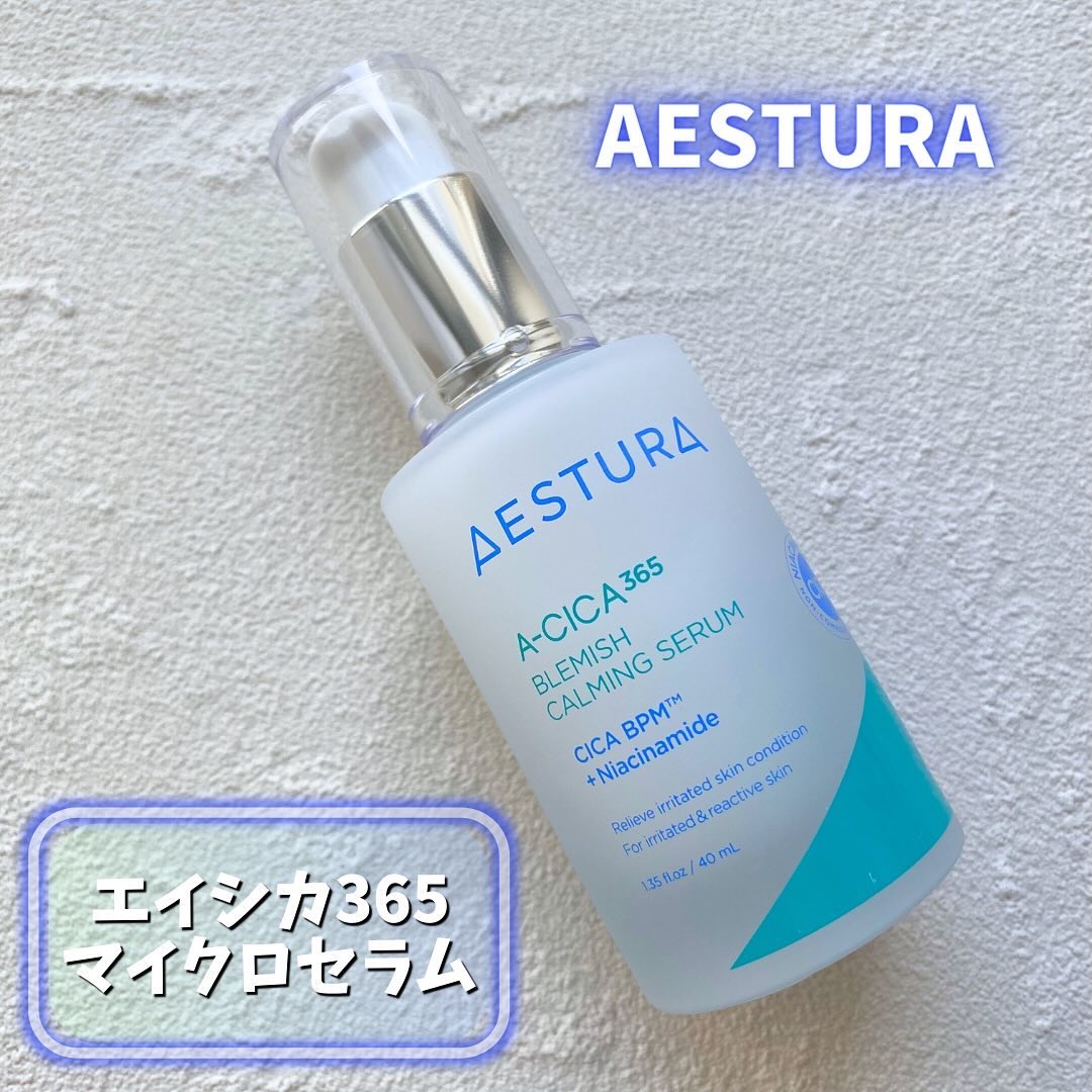 エイシカ365マイクロセラム/AESTURA/美容液を使ったクチコミ（2枚目）