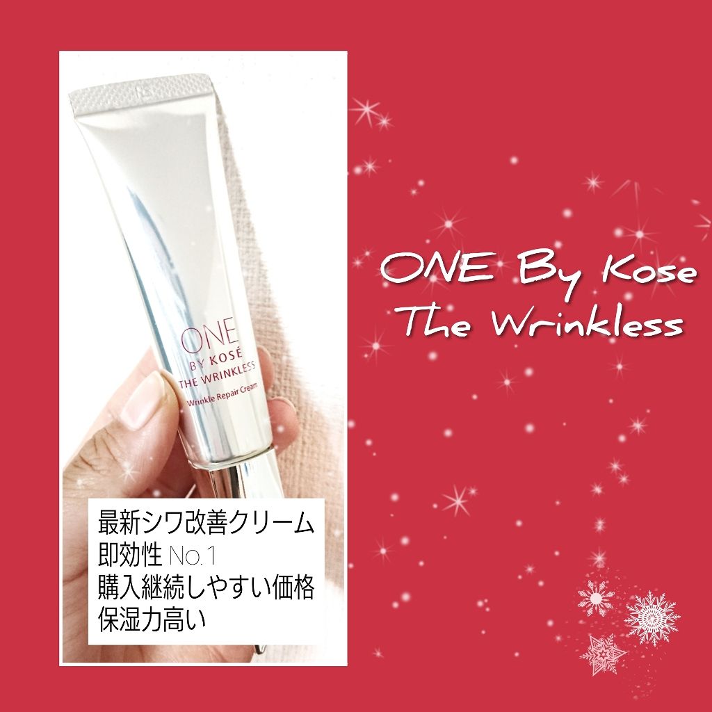 ザ リンクレス/ONE BY KOSE/アイケア・アイクリームを使ったクチコミ(1枚目)