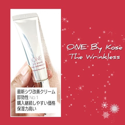 ザ リンクレス/ONE BY KOSE/アイケア・アイクリームを使ったクチコミ(1枚目)