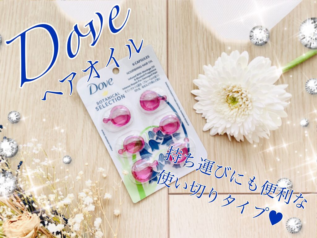 Dove ヘアオイル/Dove（海外）/ヘアオイルを使ったクチコミ（1枚目）