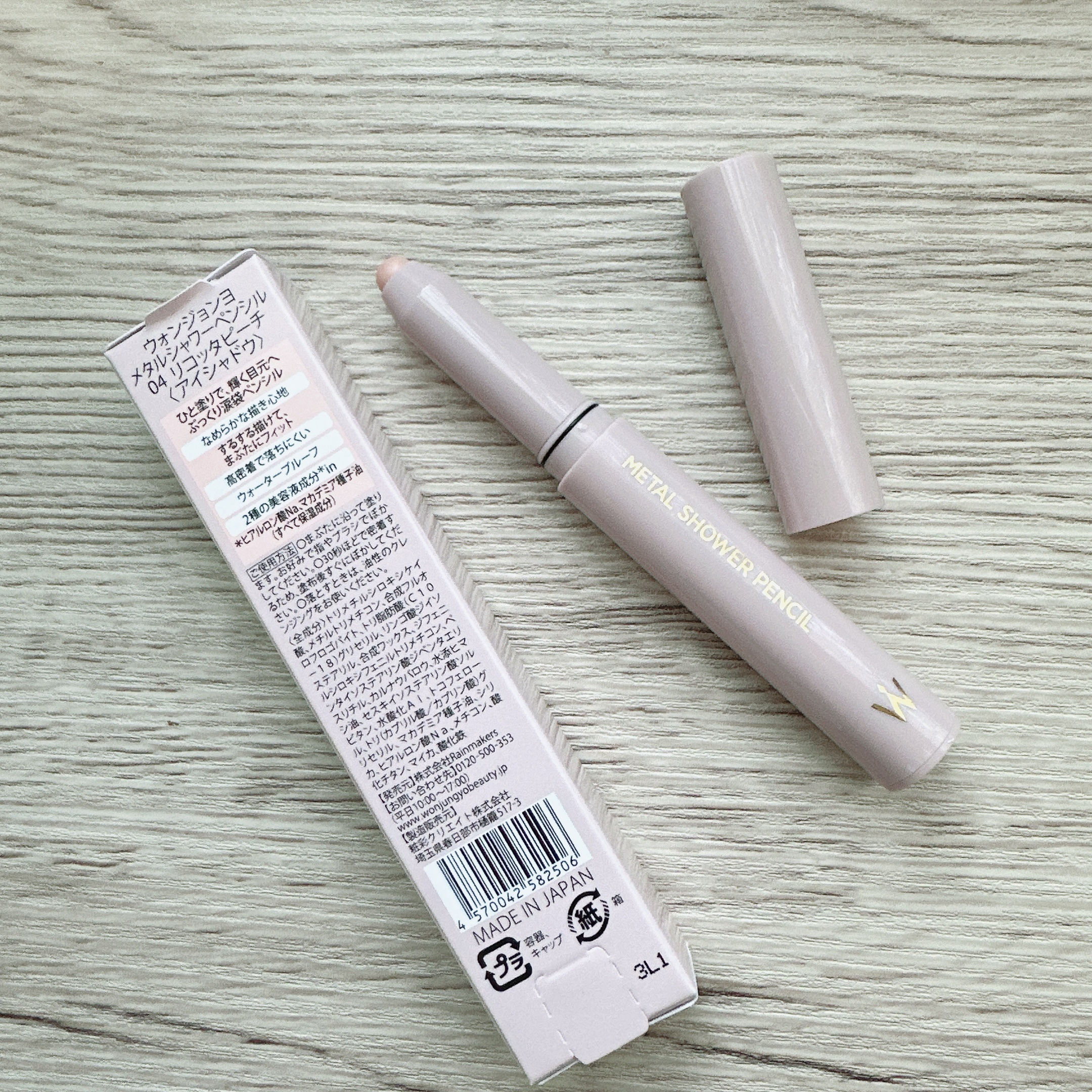 ウォンジョンヨ　メタルシャワーペンシル 04 リコッタピーチ/Wonjungyo/スティックアイシャドウを使ったクチコミ（3枚目）