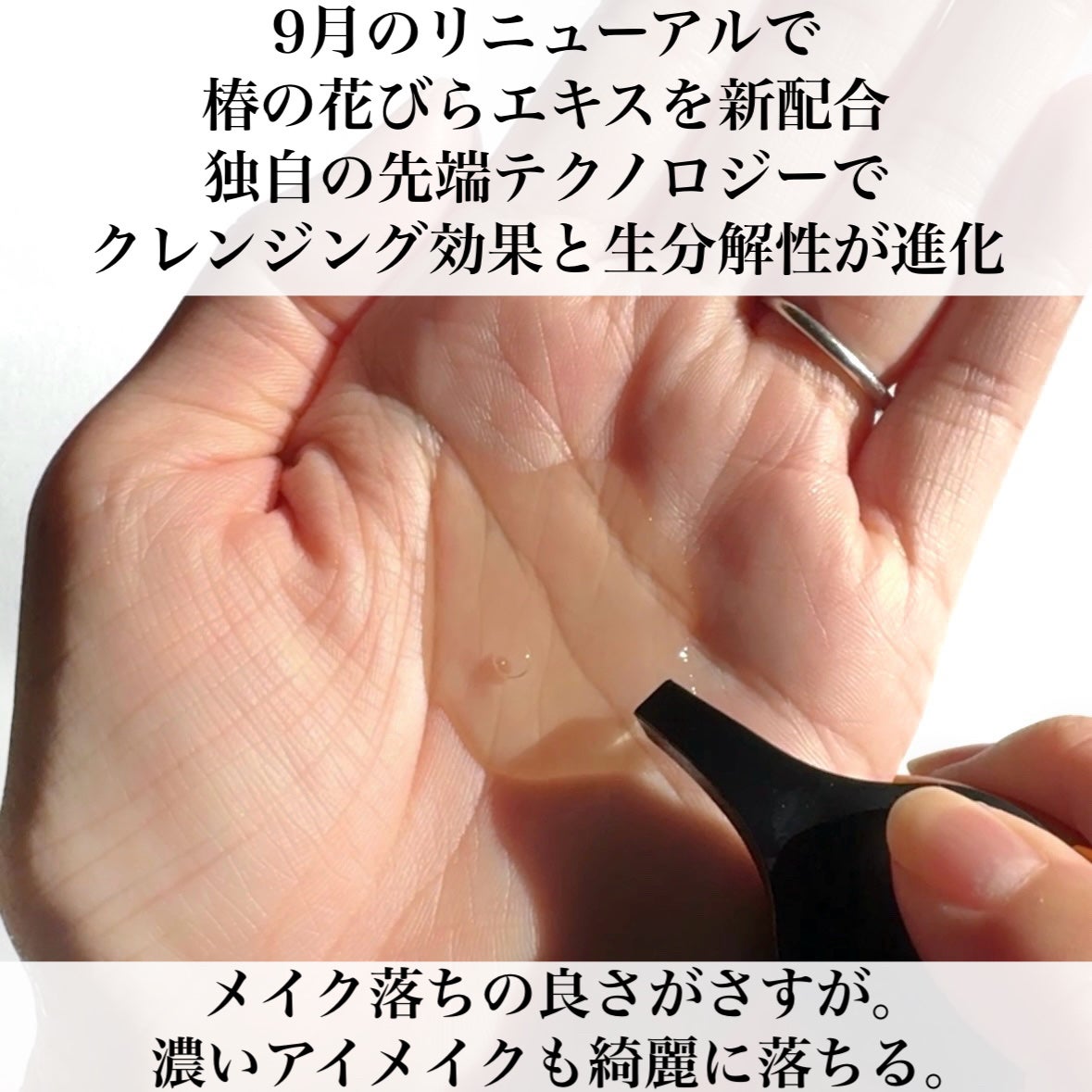 アルティム8∞ スブリム ビューティ クレンジング オイルn/shu uemura/オイルクレンジングを使ったクチコミ(4枚目)