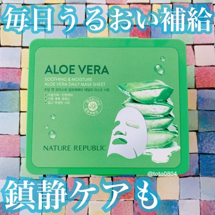 マイルド&モイスチャーアロエデイリーシートマスク/ネイチャーリパブリック/シートマスク・パックを使ったクチコミ(1枚目)