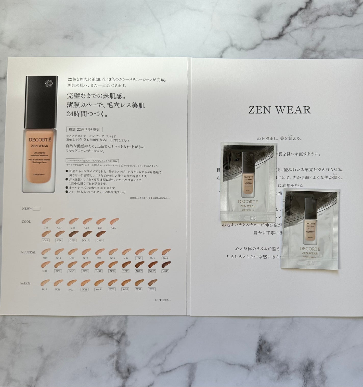 ゼン ウェア フルイド/DECORTÉ/リキッドファンデーションを使ったクチコミ(1枚目)