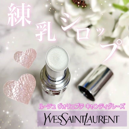 YSL ラブシャイン キャンディグレーズ/YVES SAINT LAURENT BEAUTE/口紅を使ったクチコミ(1枚目)