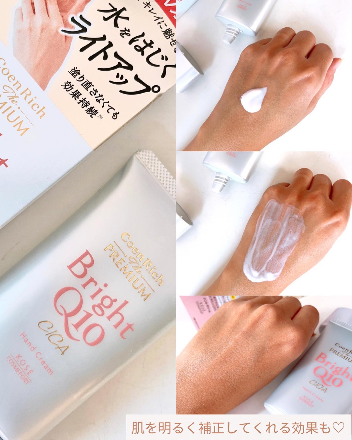 コエンリッチ ザ プレミアム 薬用ＣＩＣＡリペア ハンドクリーム/コエンリッチQ10/ハンドクリームを使ったクチコミ（3枚目）