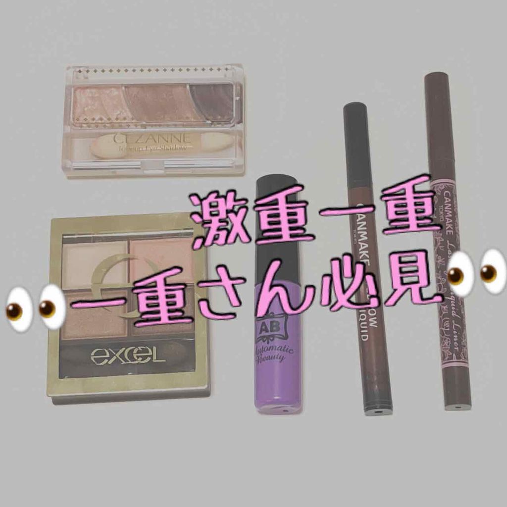 スキニーリッチシャドウ/excel/アイシャドウパレットを使ったクチコミ(1枚目)