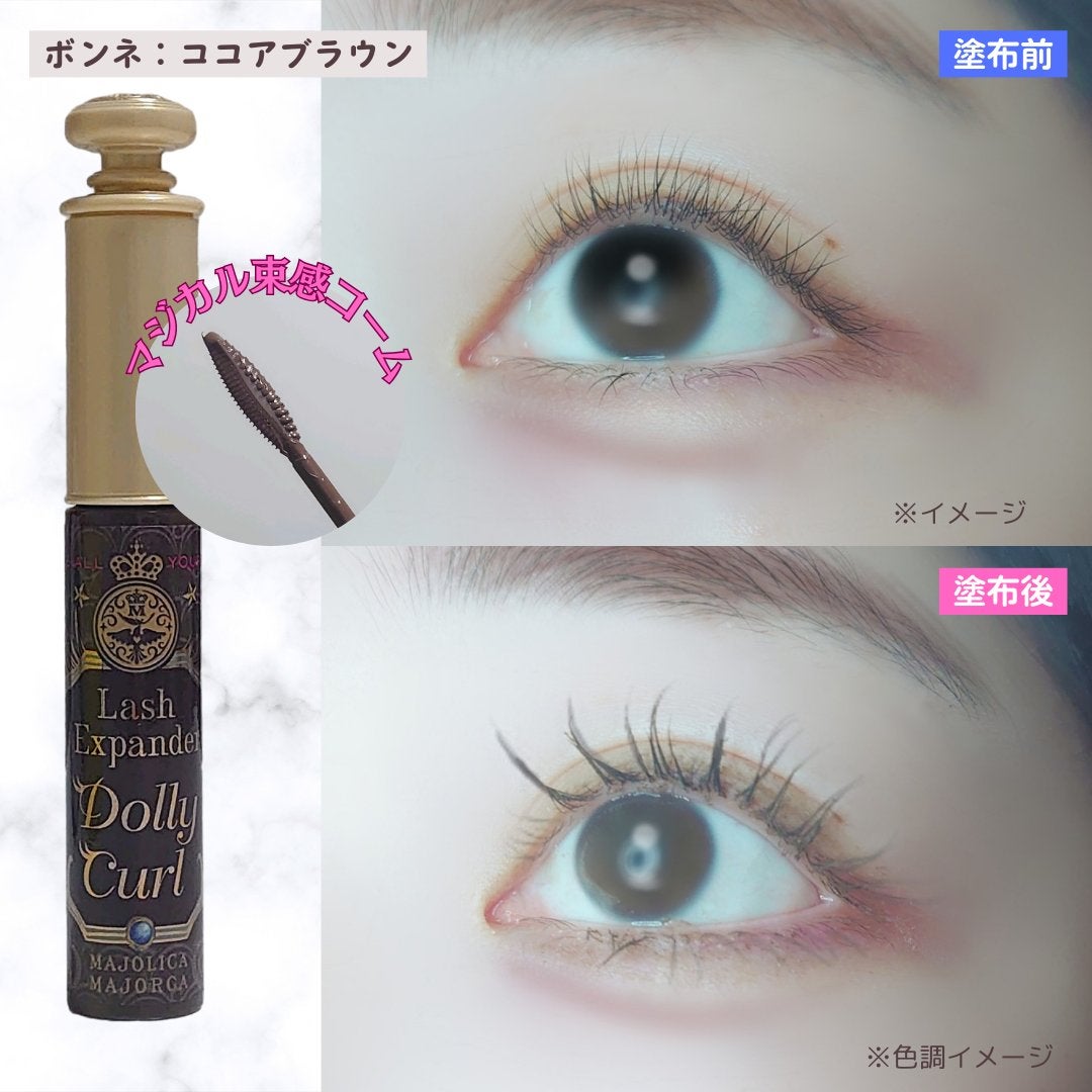 マジョリカ マジョルカ ラッシュエキスパンダー ドーリーカール/MAJOLICA MAJORCA/マスカラを使ったクチコミ(3枚目)