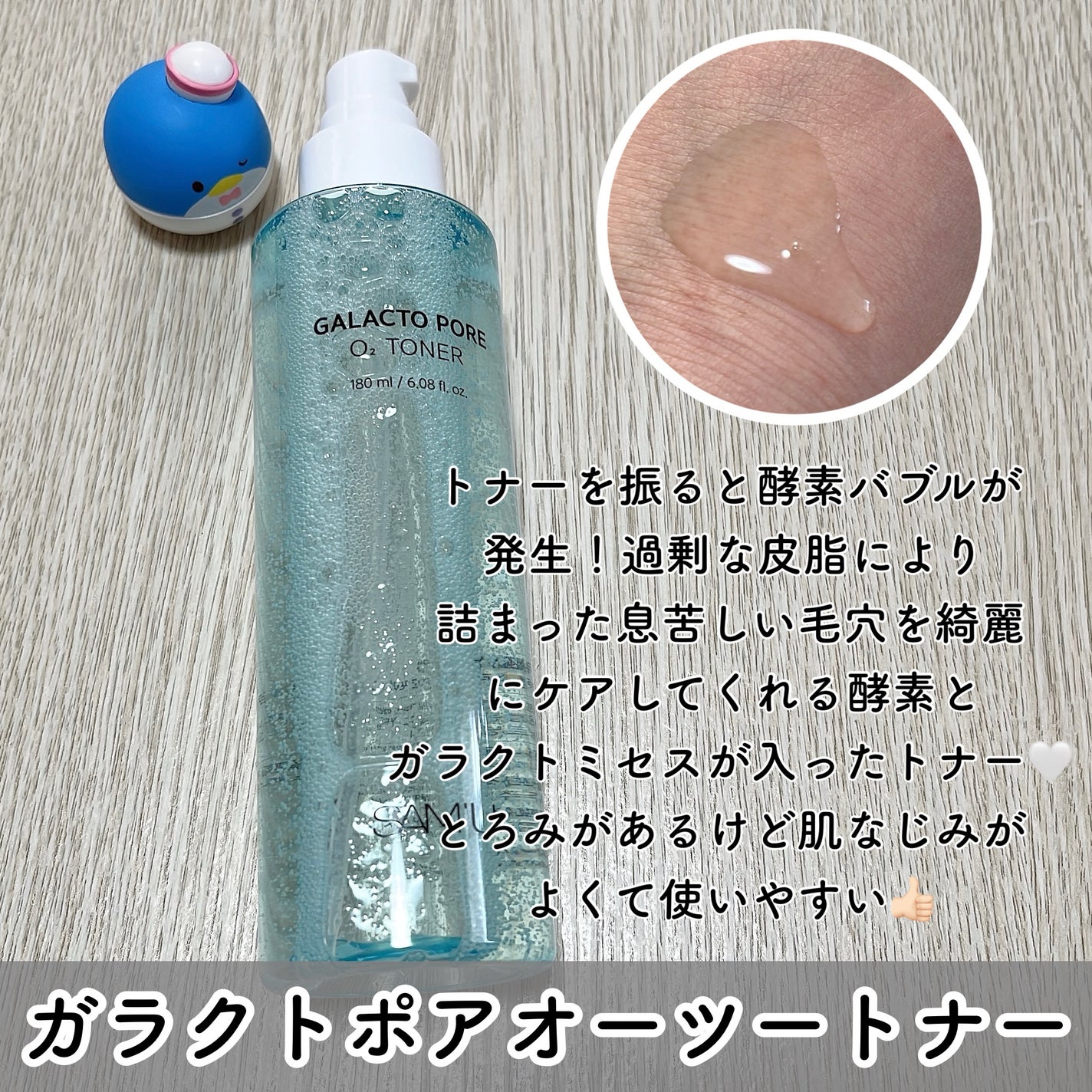 サミュ ガラクトポア セラム/SAM'U/美容液を使ったクチコミ(2枚目)