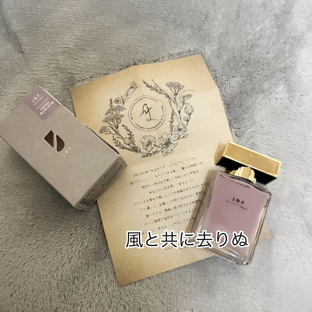 グレイズドフレグランスネイル 907024 風と共に去りぬ/JNF/マニキュアを使ったクチコミ（2枚目）