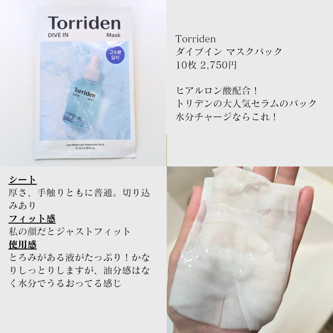 ガラクナイアシン エッセンスマスク/manyo/シートマスク・パックを使ったクチコミ(4枚目)