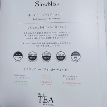 HerbTEAbathmed /Slowbliss/入浴剤を使ったクチコミ（3枚目）