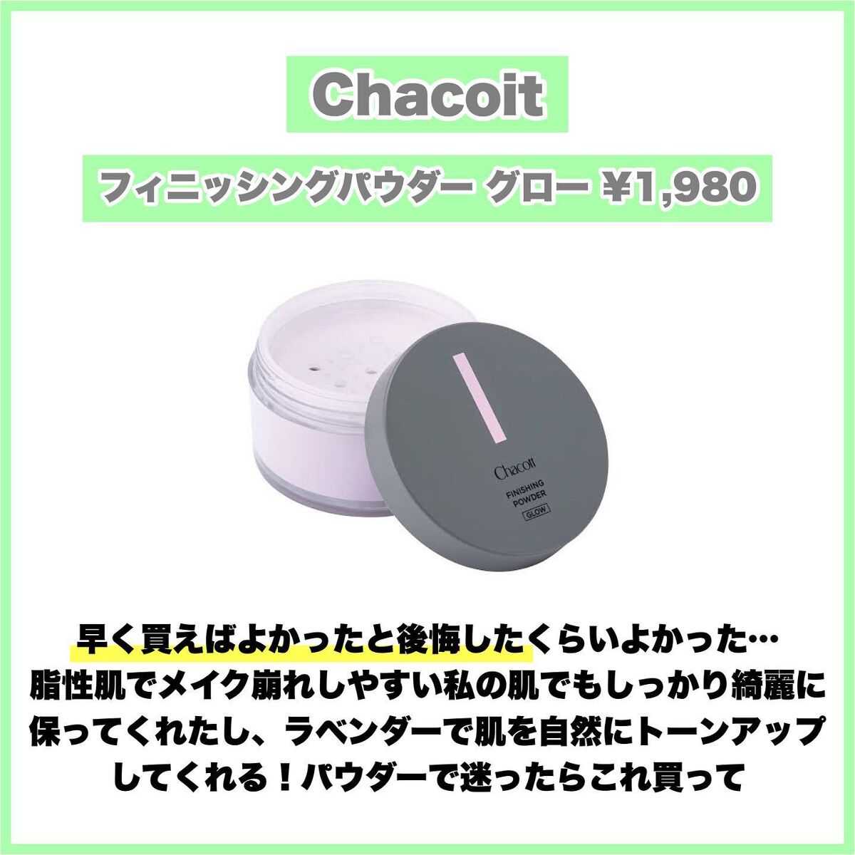 フェイスパウダーA/media/ルースパウダーを使ったクチコミ（2枚目）