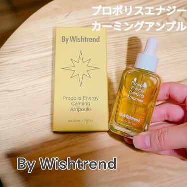 .

𝗕𝘆𝗪𝗶𝘀𝗵𝘁𝗿𝗲𝗻𝗱 ✨

@bywishtrend.jp 
プロポリスエナジーカーミングアンプル
〔30ml〕

乾燥する季節にプロポリスアンプルで
ツヤ肌になりたい💛🐝

人工香料不使用だか