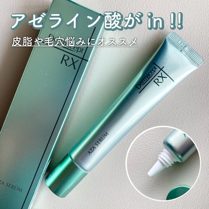 ダーマセプトRX AZAセラム/ダーマセプトRX/美容液を使ったクチコミ(1枚目)