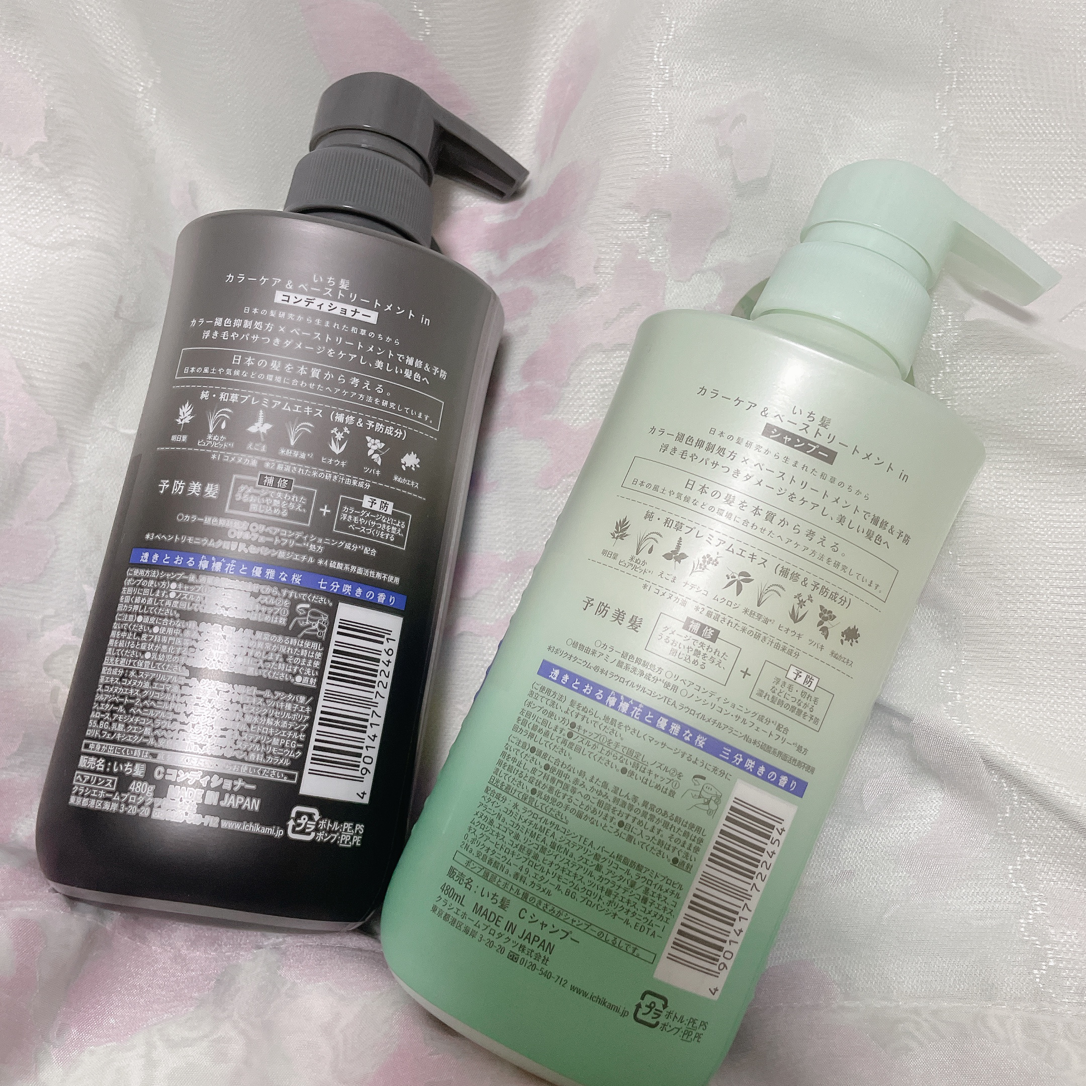 カラーケア&ベーストリートメント in シャンプー/コンディショナー/いち髪/市販シャンプーを使ったクチコミ（2枚目）