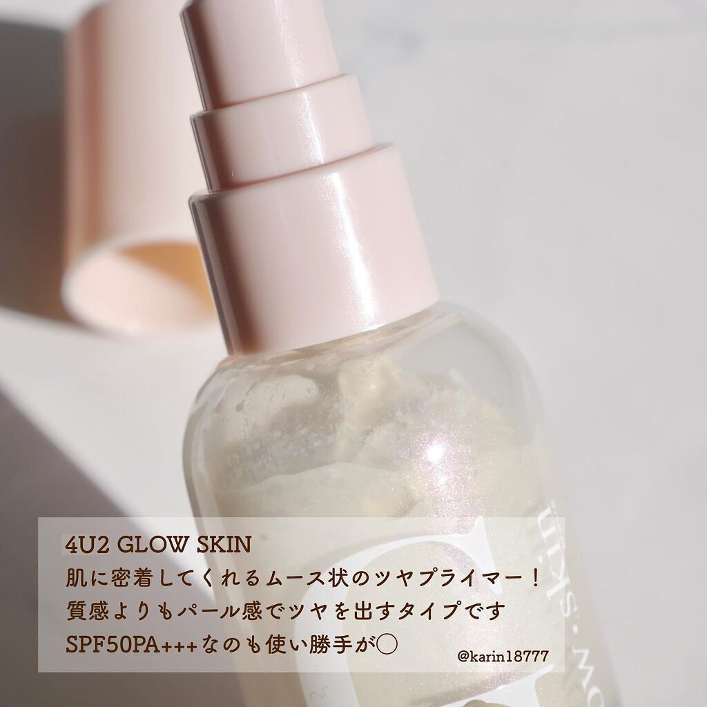 グロウスキン/4U2/化粧下地を使ったクチコミ(2枚目)
