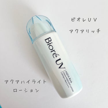 ビオレ UV 
アクアリッチ アクアハイライトローション 70ml 
SPF50＋PA++++

ビオレUVアクアリッチ水層シリーズ
独自の技術でカプセルの中に
UVカット成分を閉じ込め
つやを生み出す水光パール配合✨

二層タイプなので
カチカチと音がするまでしっかり振ってから
少量づつ使用します😌
最初からいっぱい出すとこぼれやすいです🙌

さらっとしていて
すーっと伸びが良く軽いつけ心地で
日焼け止めの独特の匂いはなく
フレッシュミュゲの香りも強すぎないので
使いやすい💕
くるくるしっかり馴染ませれば
白浮きせずに自然にトーンアップされ
頬・鼻筋・ひたいに重ね塗りで
さらにツヤ感アップ！
デコルテまでしっかり塗ってます😁

スーパーウォータープルーフ、
(80分間の耐水試験で確認済み)
皮脂テカリ防止成分配合で
夏にもとても良さそうです💕

お値段もお手頃なので惜しみなく使えて
リピートしやすいところも◎

#PR #ビオレUV #アクアリッチ#アクアハイライトローション#日焼け止めの画像 その0