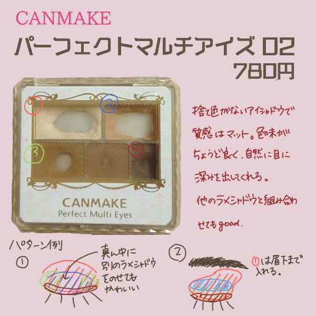 パーフェクトマルチアイズ/キャンメイク/アイシャドウパレットを使ったクチコミ（1枚目）