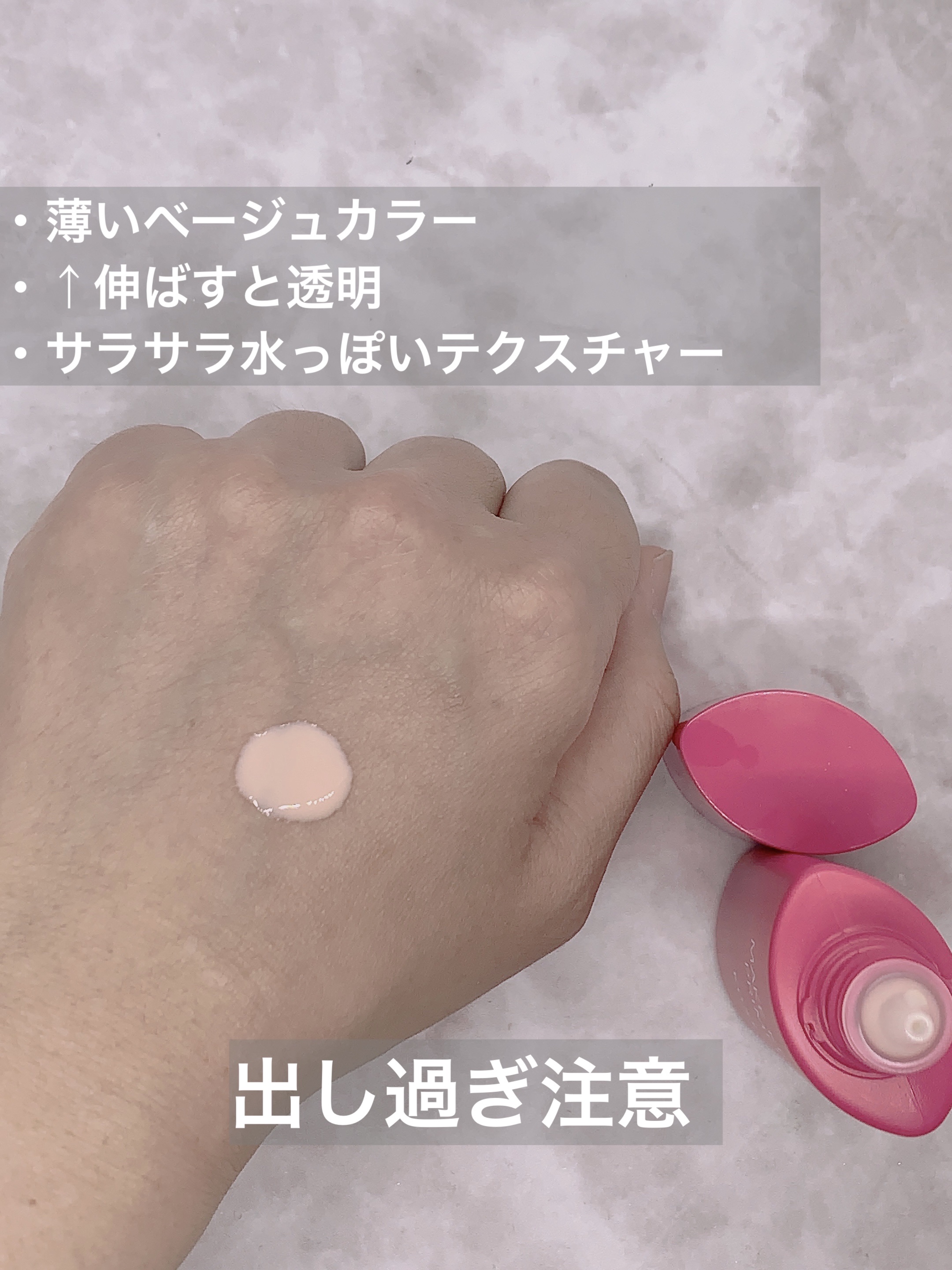 メイク キープ プライマー/コーセーコスメニエンス/化粧下地を使ったクチコミ（2枚目）