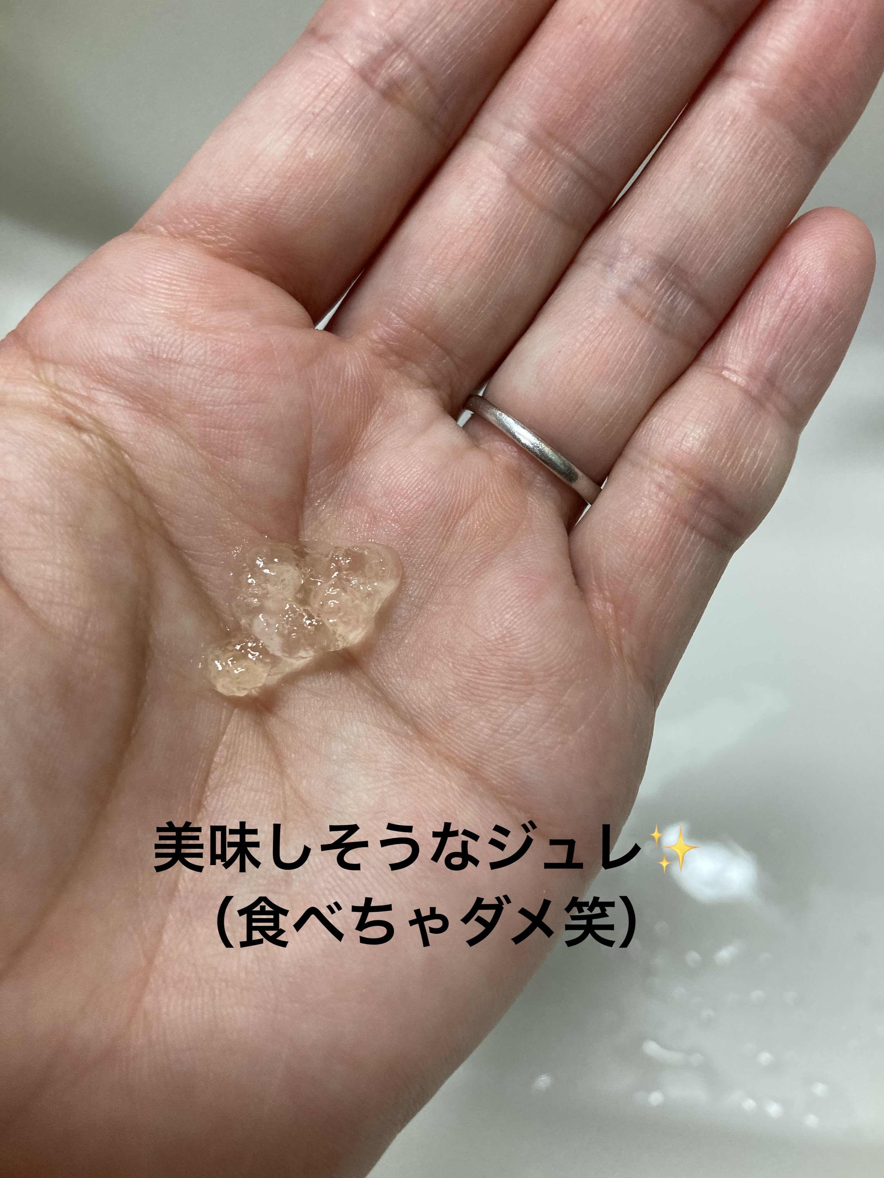 クレンジングジュレ シトラスミックス/cocoroagaru/クレンジングジェルを使ったクチコミ（2枚目）