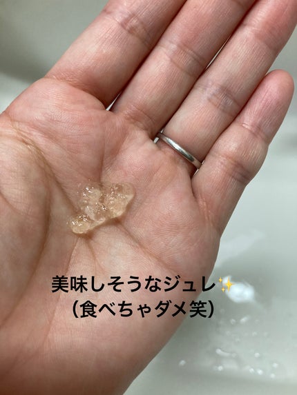 クレンジングジュレ シトラスミックス/cocoroagaru/クレンジングジェルを使ったクチコミ(2枚目)