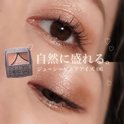 ジューシーピュアアイズ/キャンメイク/アイシャドウパレットを使ったクチコミ(1枚目)