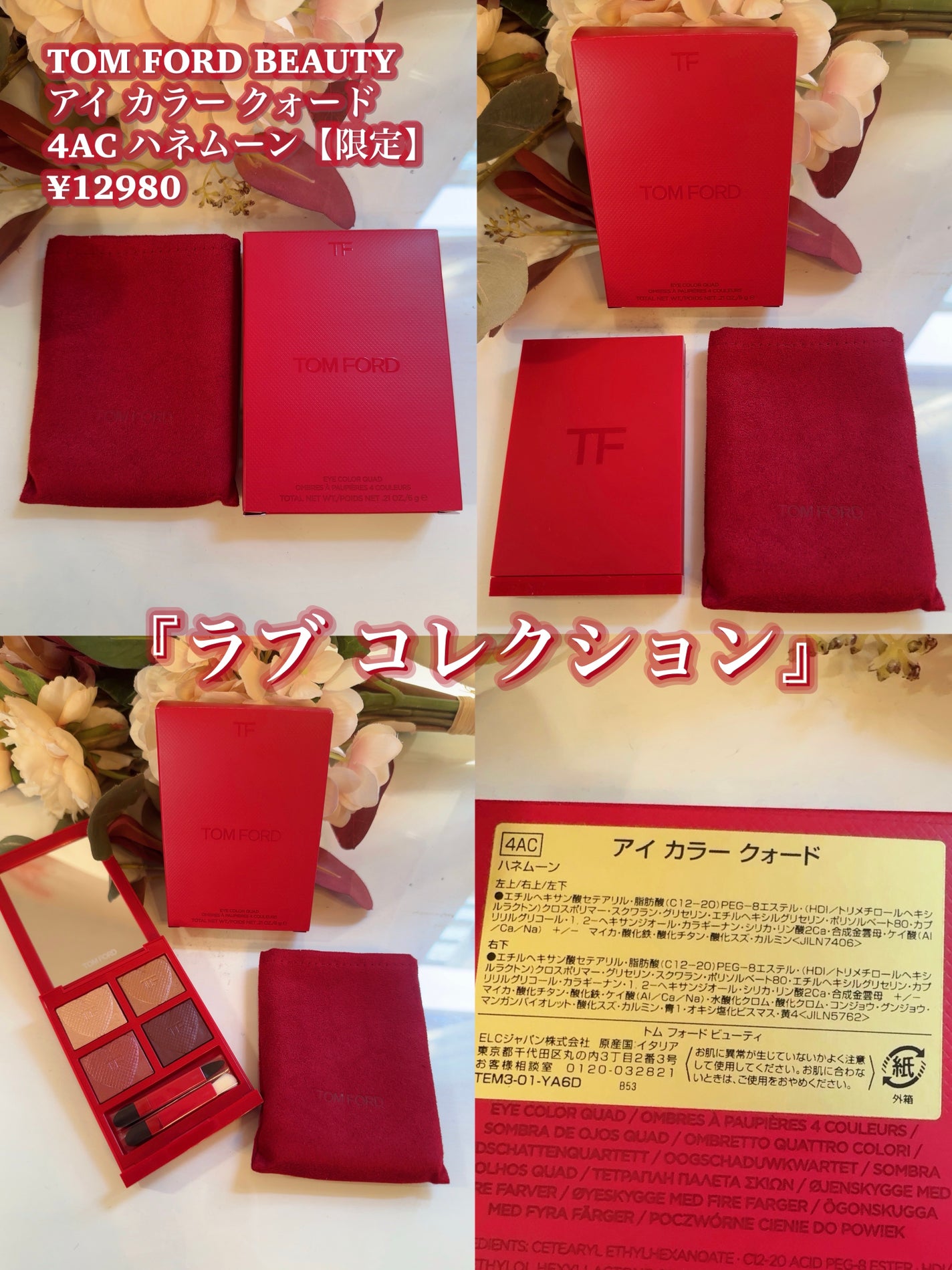 アイ カラー クォード/TOM FORD BEAUTY/アイシャドウパレットを使ったクチコミ(2枚目)