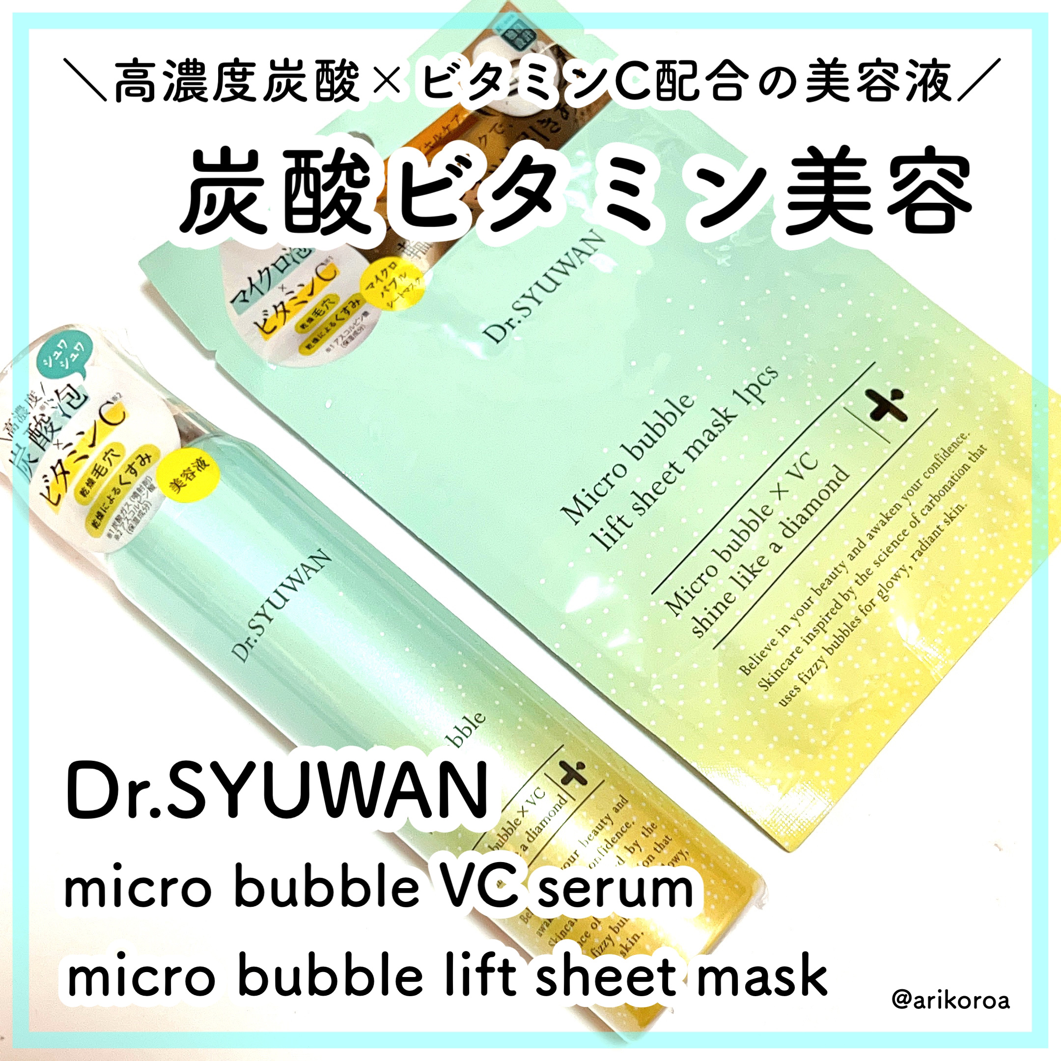 マイクロバブルリフトシートマスク/DSW/シートマスク・パックを使ったクチコミ（1枚目）