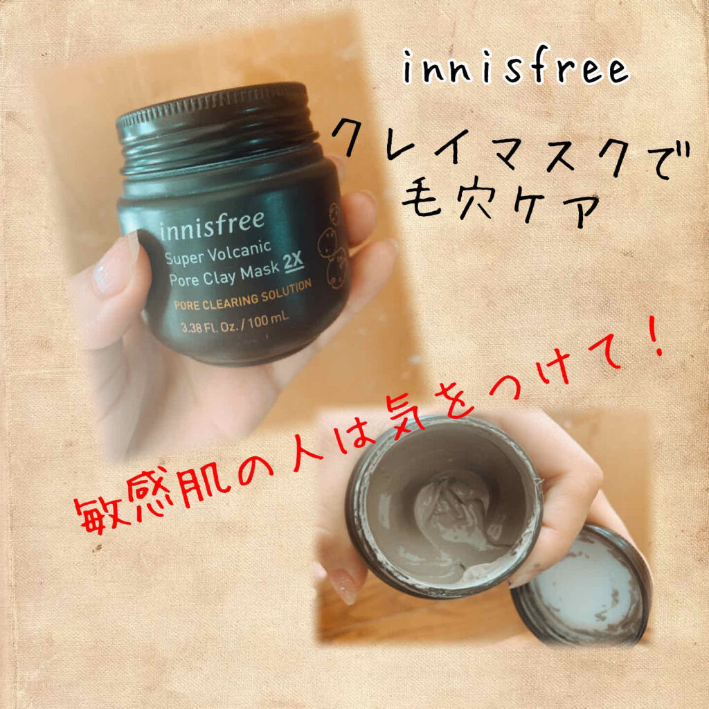 Innisfree イニスフリー 100ml ポア フェイスケア クレイマスク 毛穴ケア スキンケア スキンケアコスメ 2x スーパーヴォルカニック フェイスマスク