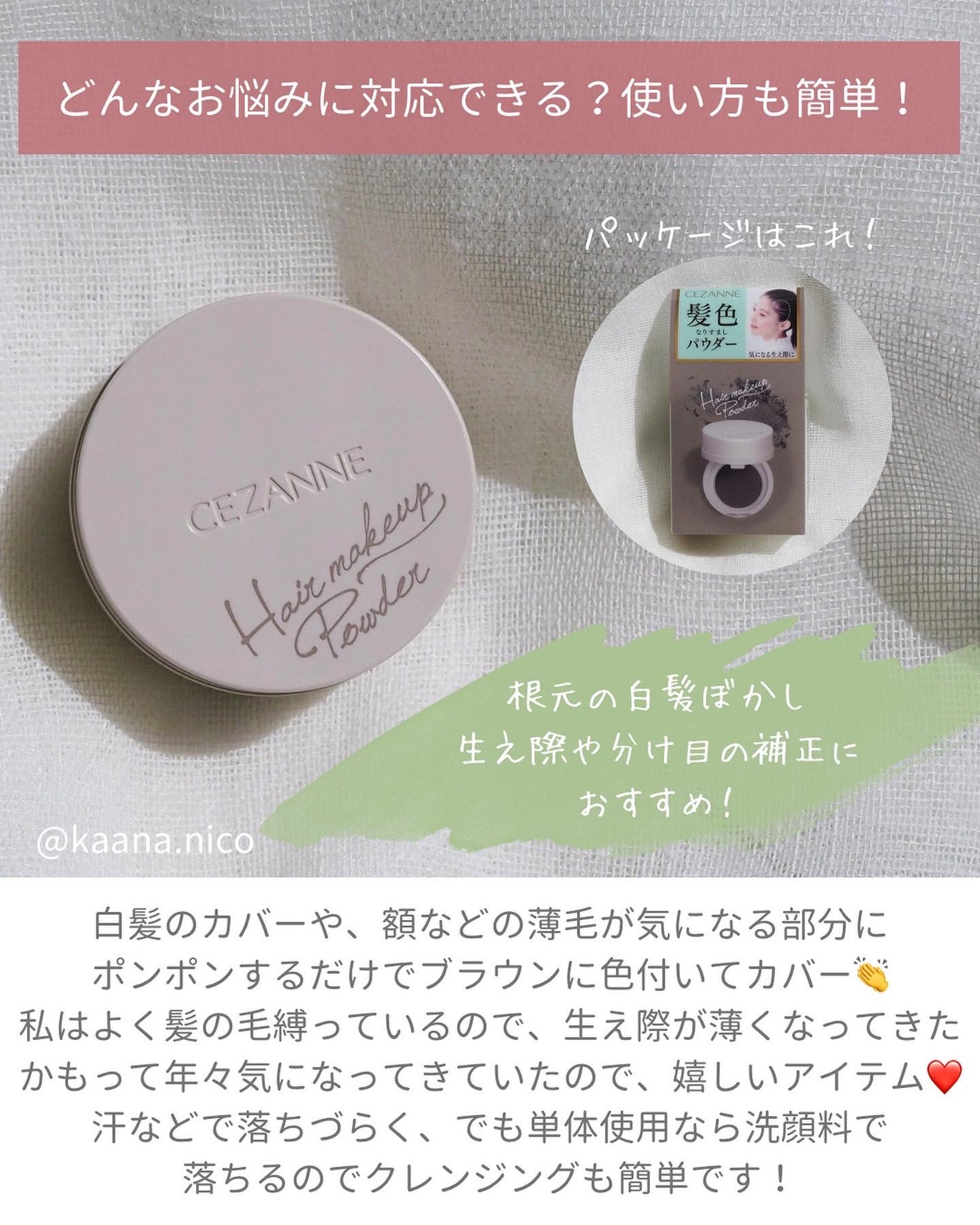 ヘアメイクパウダー/CEZANNE/ヘアケア・スタイリングを使ったクチコミ(2枚目)