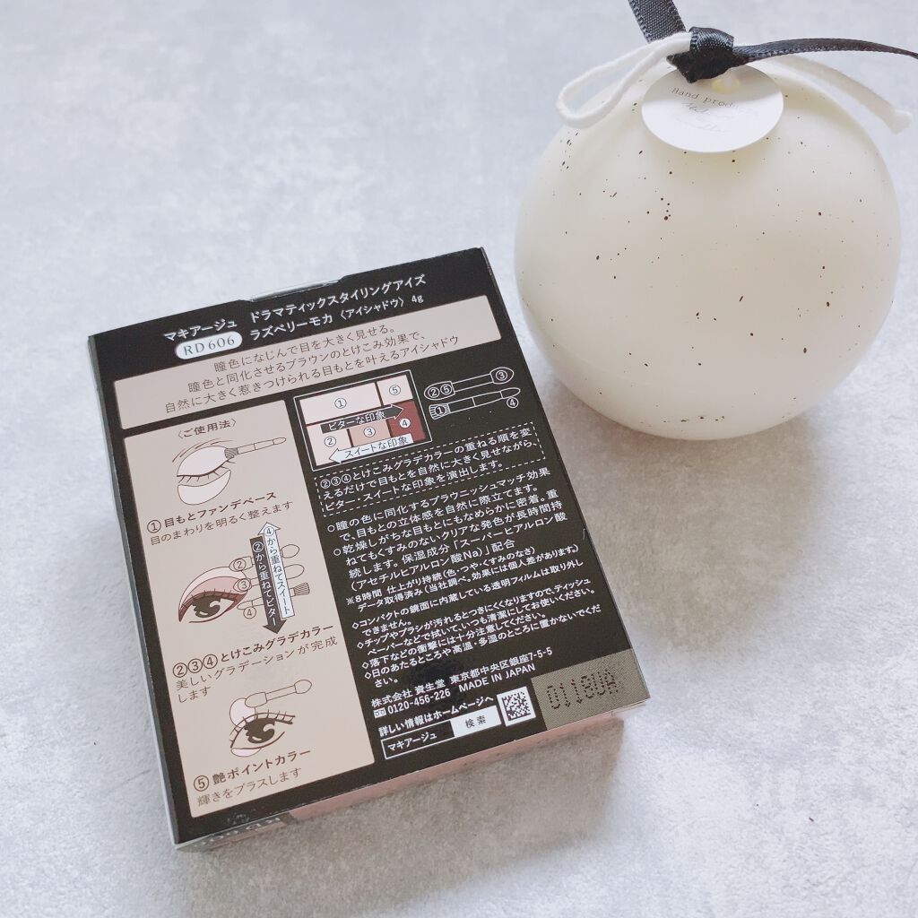 ドラマティックスタイリングアイズ/マキアージュ/アイシャドウパレットを使ったクチコミ（3枚目）