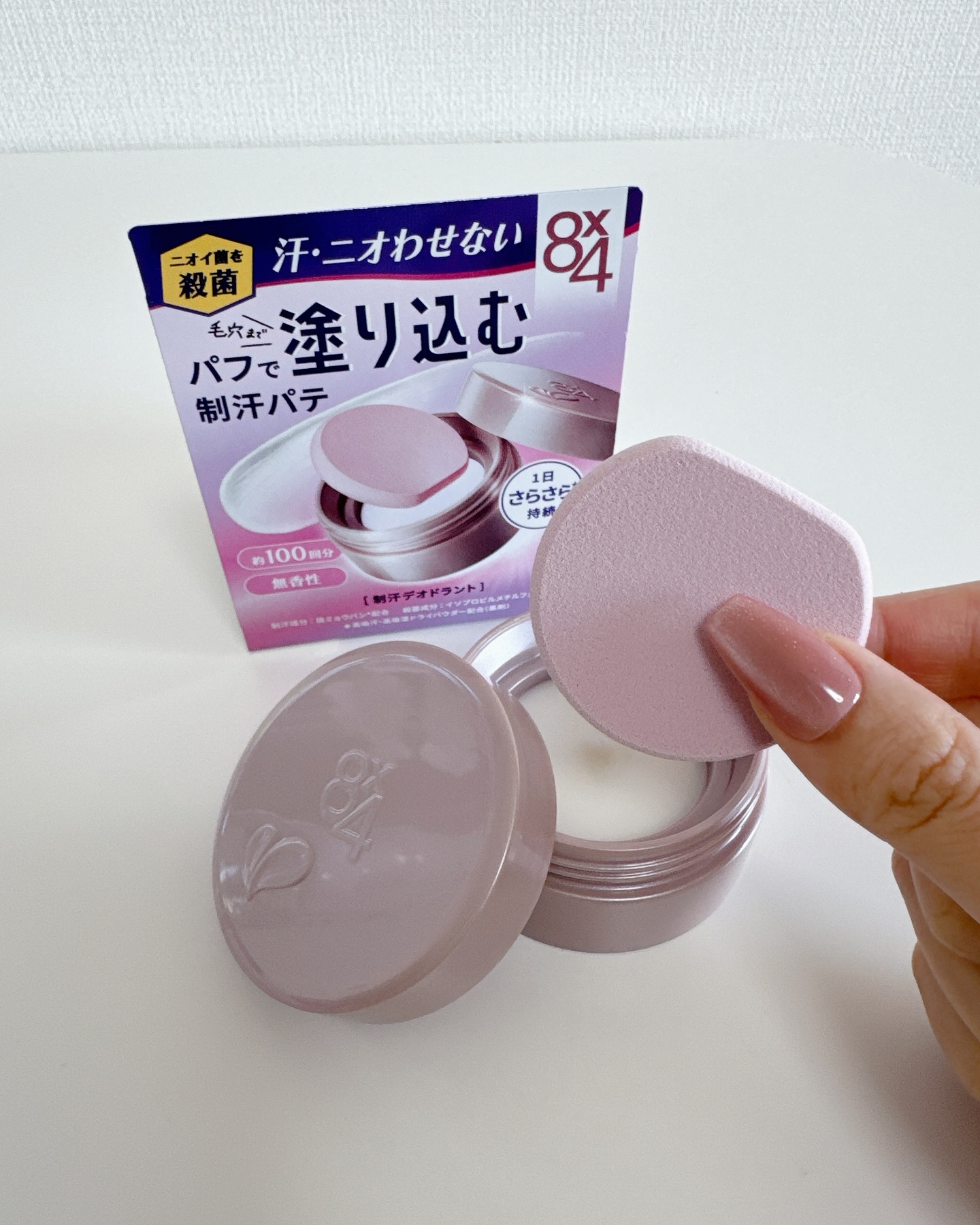 ８x４ デオドラントパテ【医薬部外品】/８ｘ４/デオドラント・制汗剤を使ったクチコミ（3枚目）