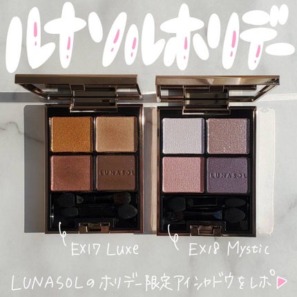 アイカラーレーション/LUNASOL/アイシャドウパレットを使ったクチコミ(1枚目)
