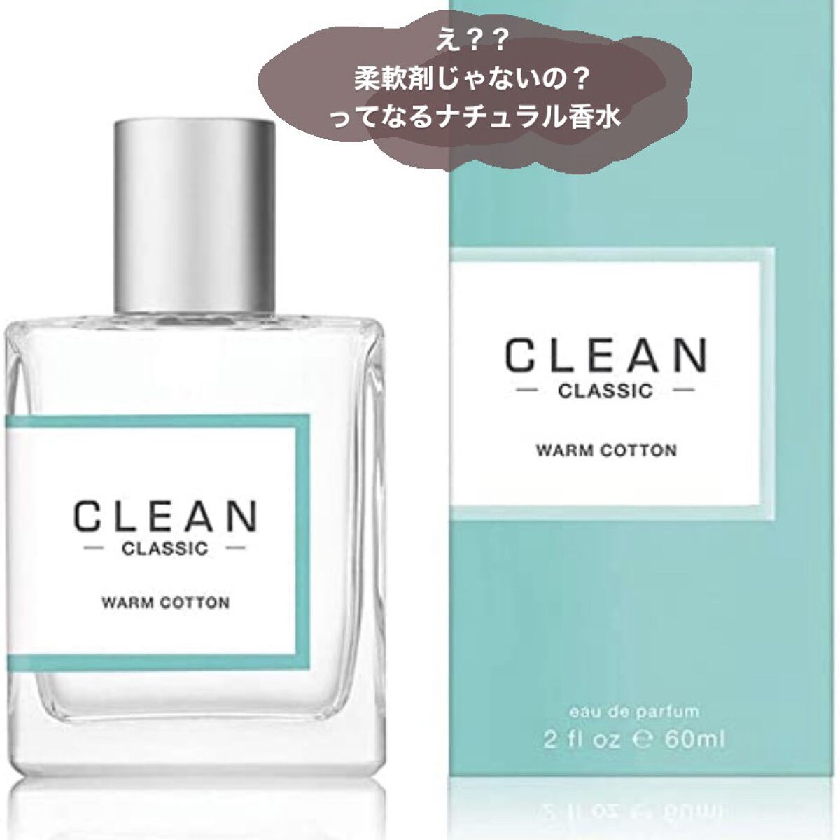 古典 CLEAN ウォームコットンの香り 1.5ml ivv-jva.com