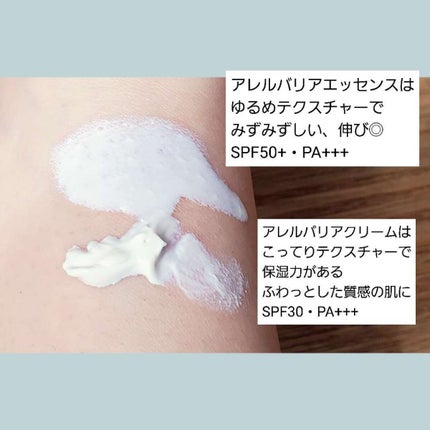 アレルバリア エッセンス N/d プログラム/美容液を使ったクチコミ(2枚目)