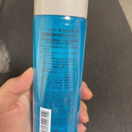 美白化粧水 TA/ちふれ/化粧水を使ったクチコミ(2枚目)