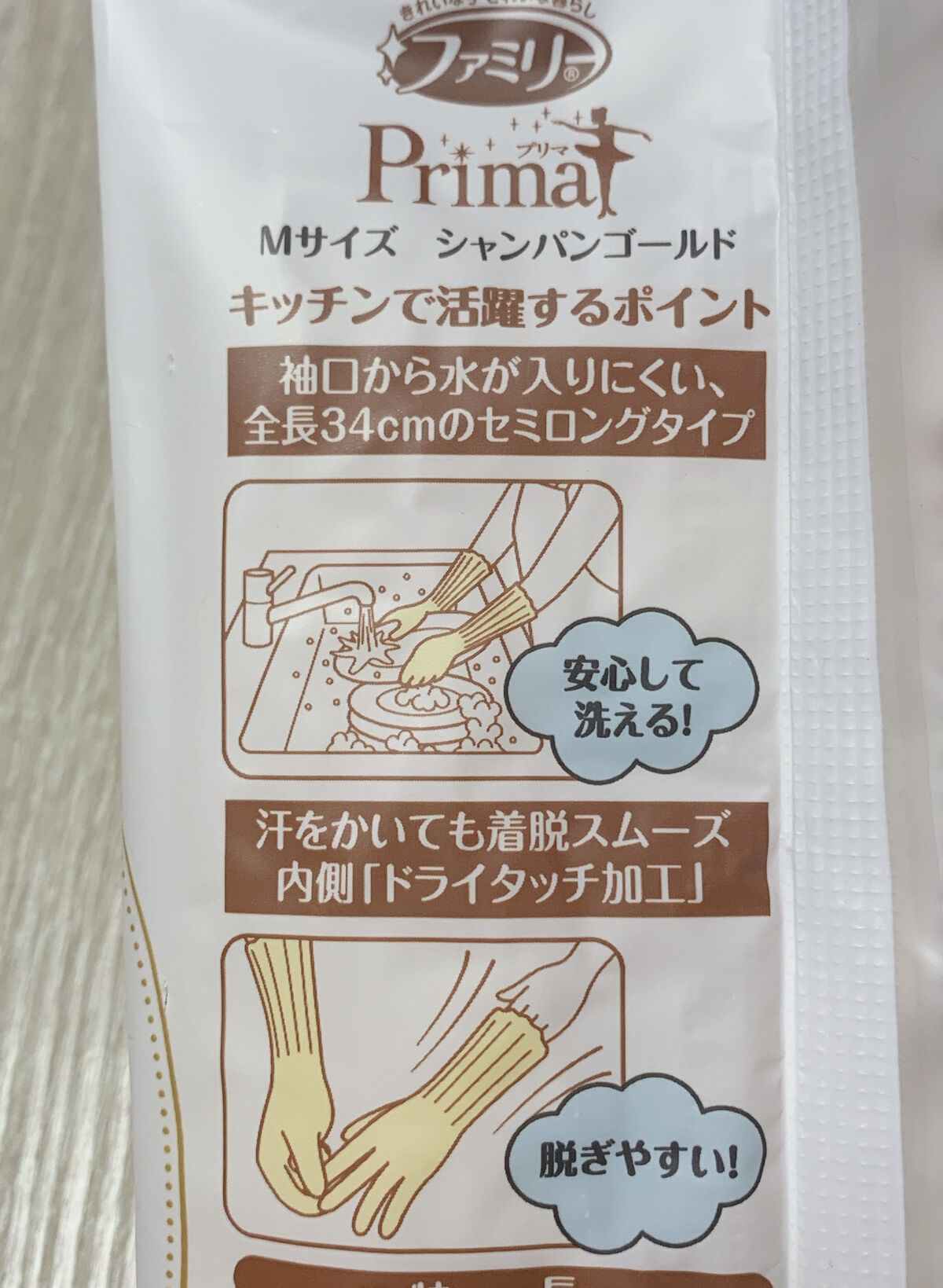 ファミリー プリマ/エステー/その他を使ったクチコミ（3枚目）